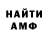 МЕТАДОН мёд Paul Curlin