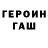 КЕТАМИН VHQ Mackovv