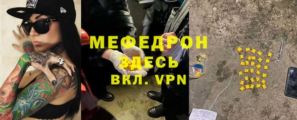мефедрон мука Белокуриха
